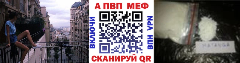 Альфа ПВП крисы CK  Краснознаменск 
