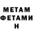 МЕТАМФЕТАМИН пудра Sascha Schmitz