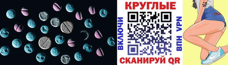 Экстази 300 mg  сайты даркнета формула  Краснознаменск 