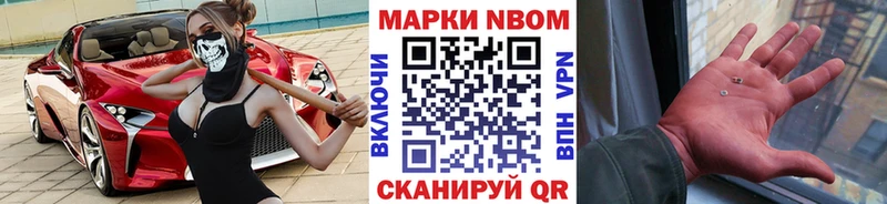 Марки 25I-NBOMe 1,8мг  Краснознаменск 